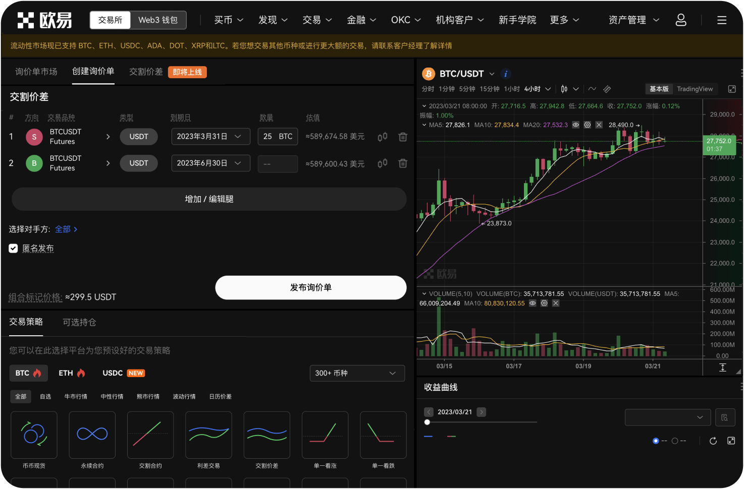 世链OK交易所的“反洗钱”政策严格吗